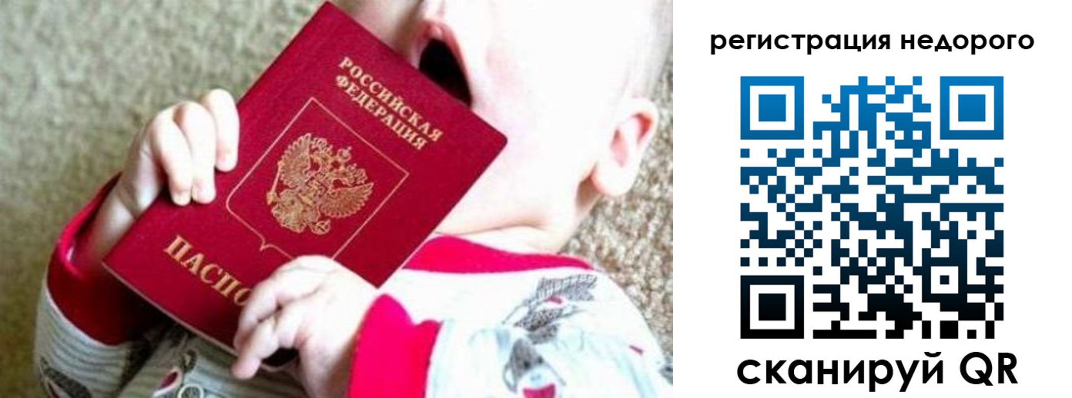где прописаться в Салавате