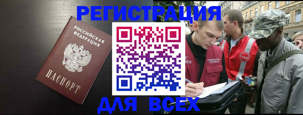 прописка для кредита в Салавате