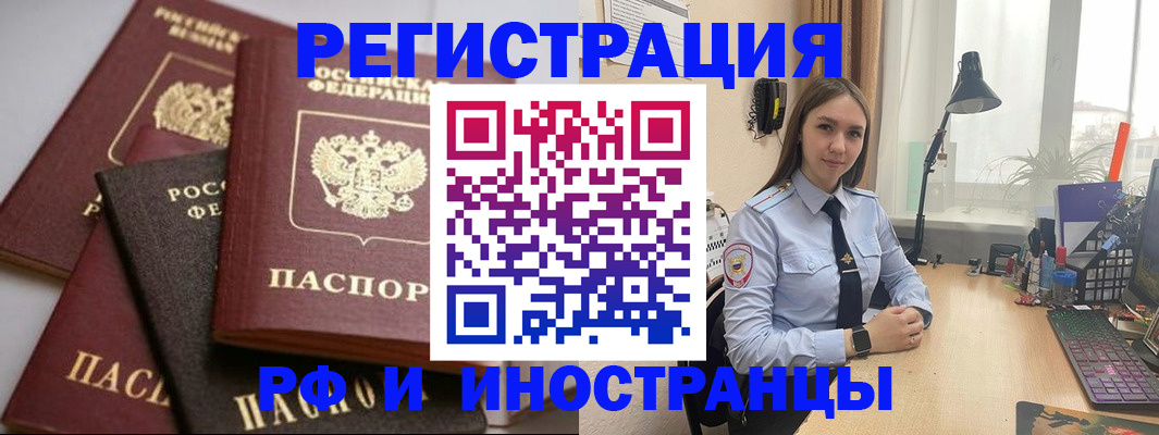временная регистрация госуслуги в Салавате