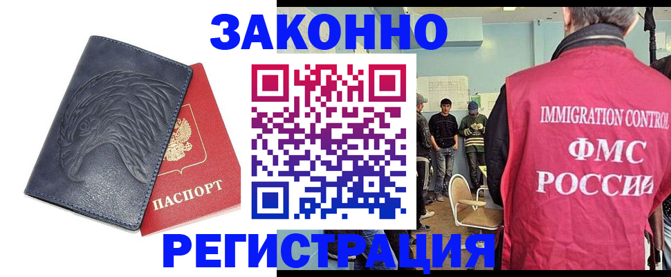 прописка паспорт в Салавате
